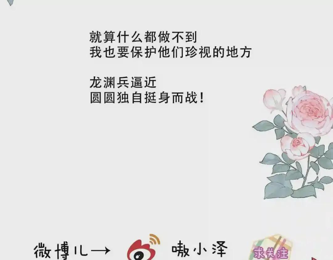 第158话 花未开 第90页