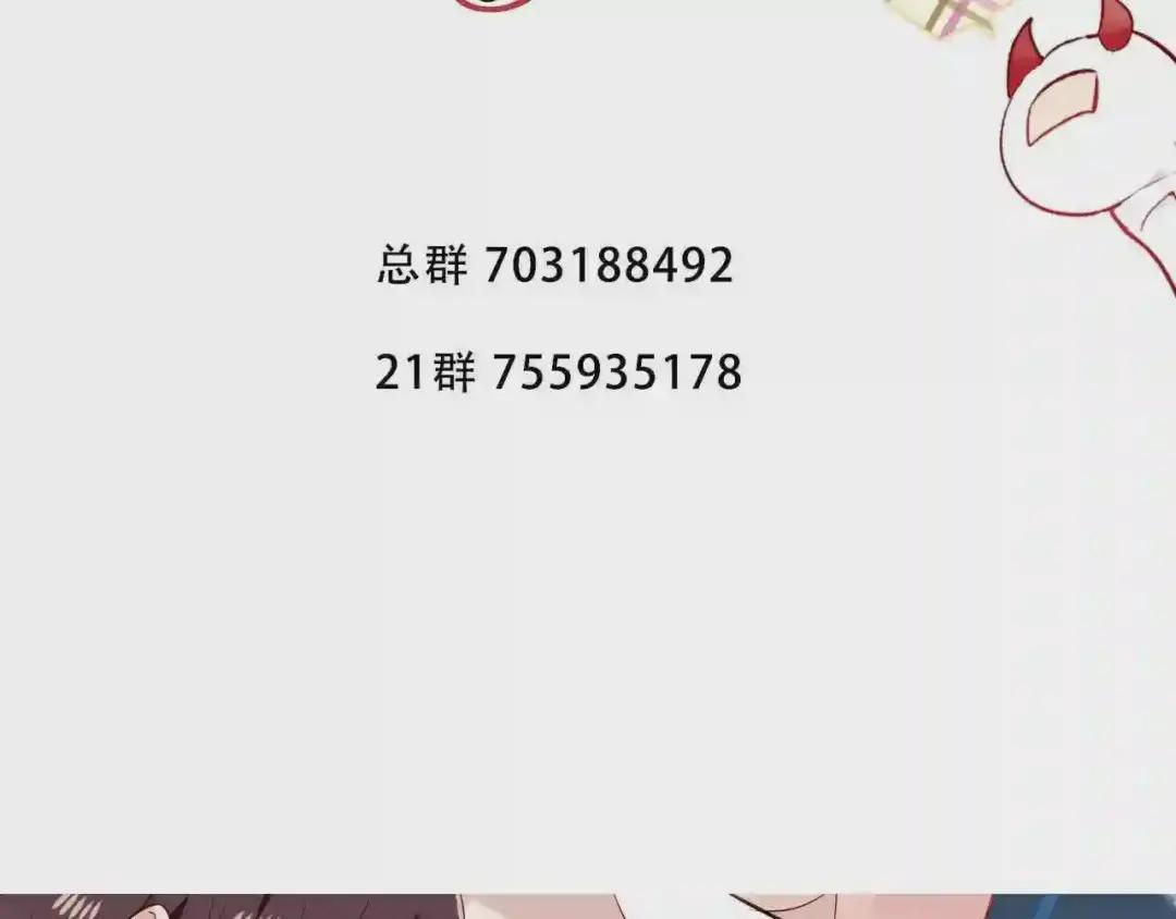 第158话 花未开 第91页