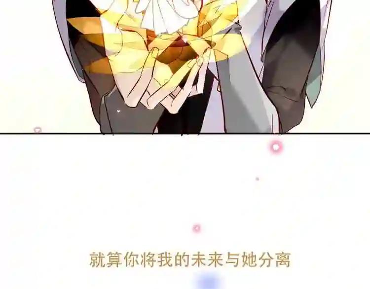 第92话 无法触碰的生 第3页