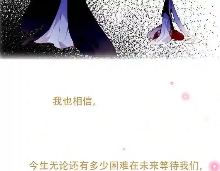 第92话 无法触碰的生 第5页