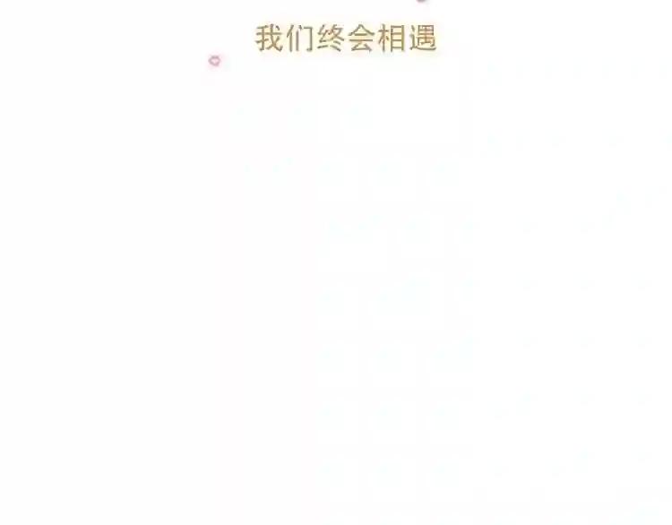 第92话 无法触碰的生 第8页