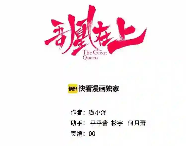 第92话 无法触碰的生 第9页