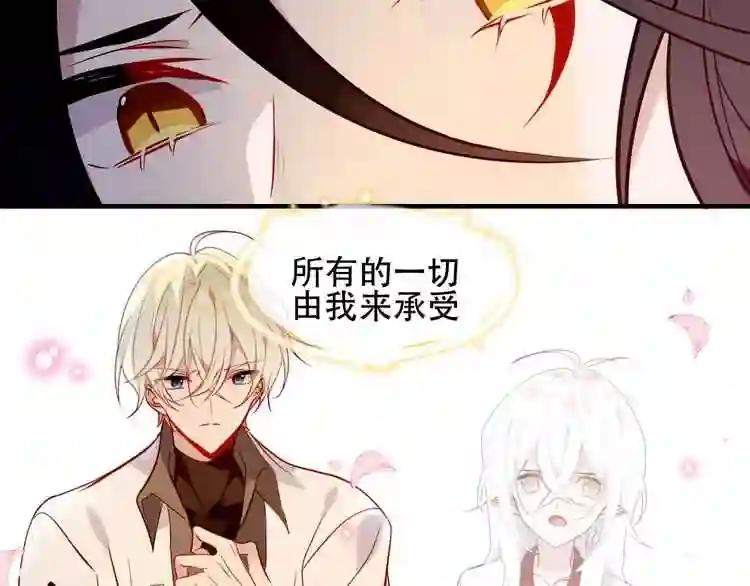 第92话 无法触碰的生 第12页