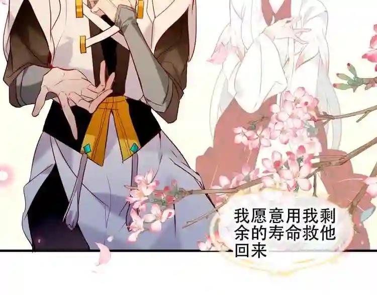 第92话 无法触碰的生 第13页