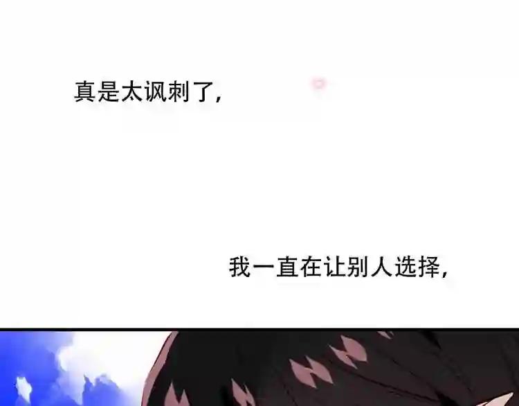 第92话 无法触碰的生 第14页