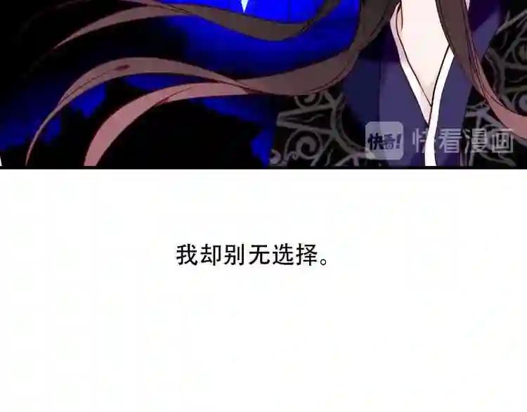 第92话 无法触碰的生 第19页