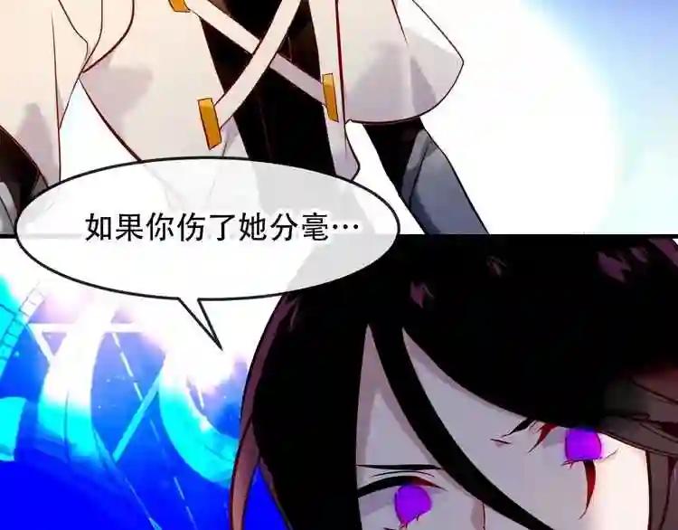 第92话 无法触碰的生 第24页