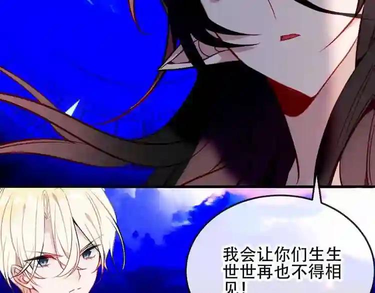第92话 无法触碰的生 第25页