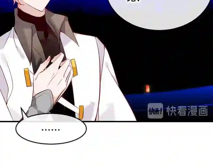第92话 无法触碰的生 第26页