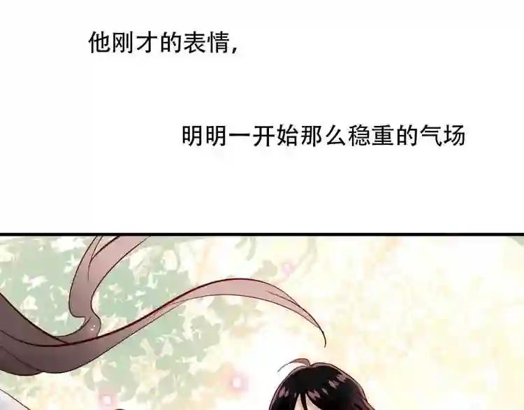 第92话 无法触碰的生 第27页