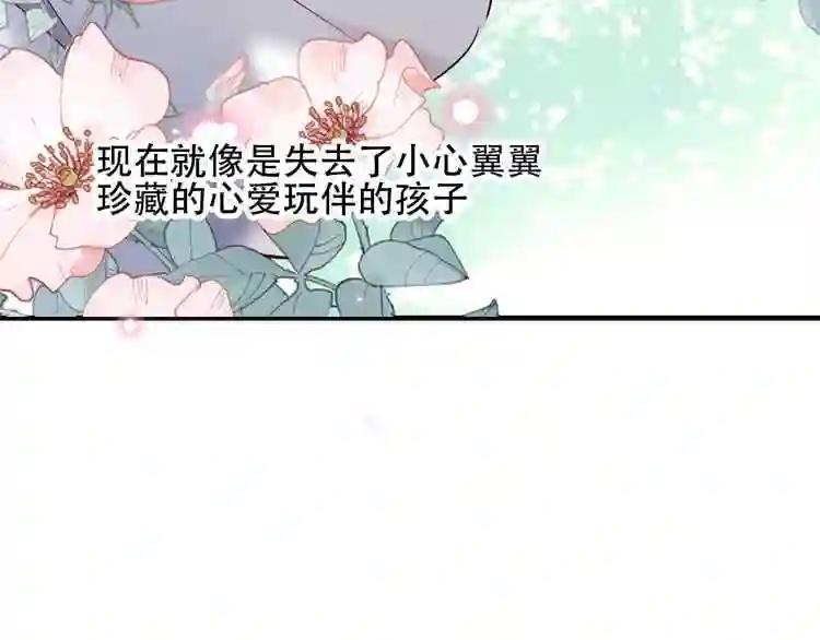 第92话 无法触碰的生 第29页