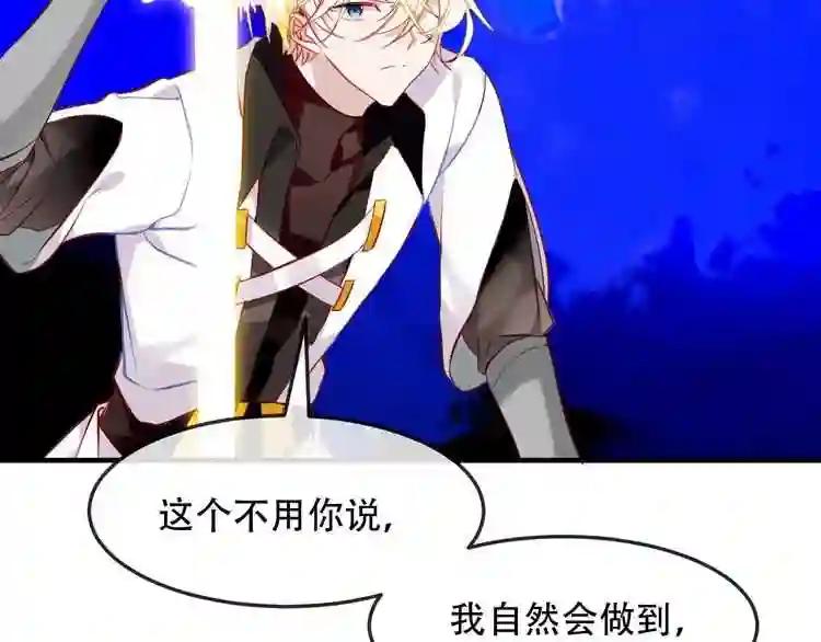 第92话 无法触碰的生 第31页