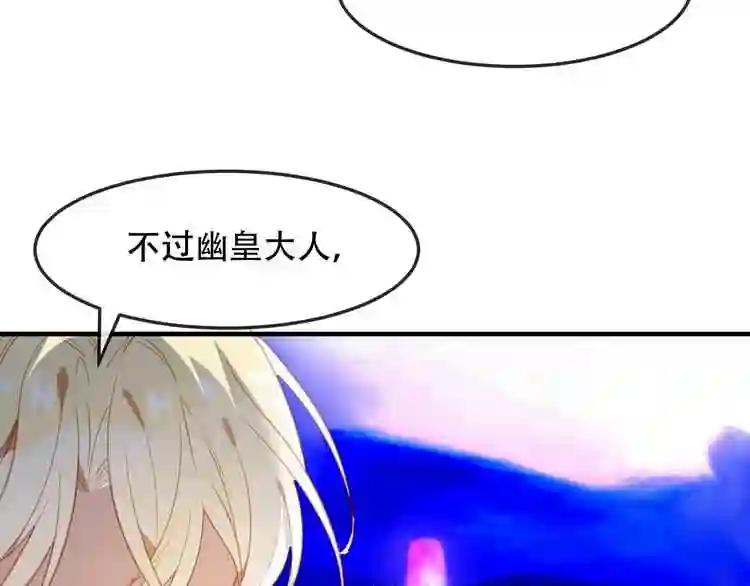 第92话 无法触碰的生 第32页