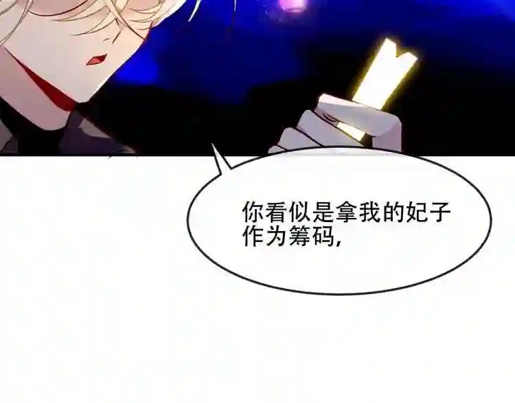 第92话 无法触碰的生 第33页
