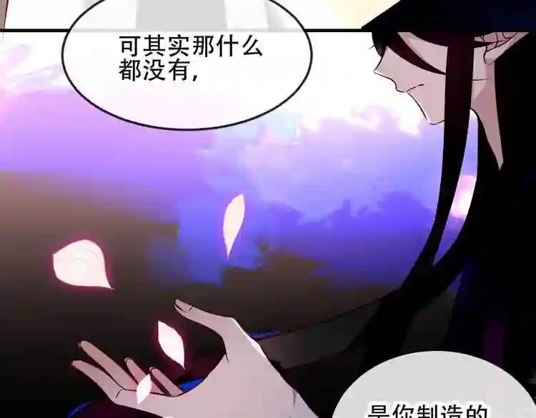 第92话 无法触碰的生 第36页