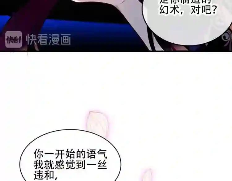 第92话 无法触碰的生 第37页