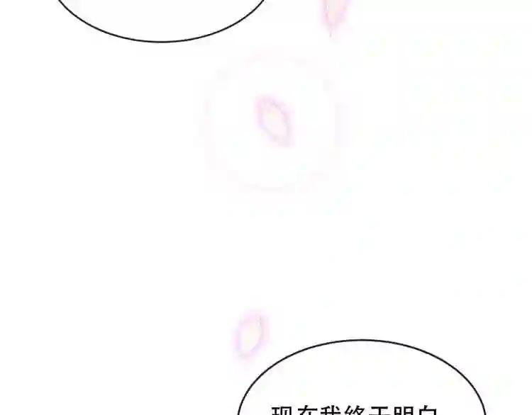 第92话 无法触碰的生 第38页
