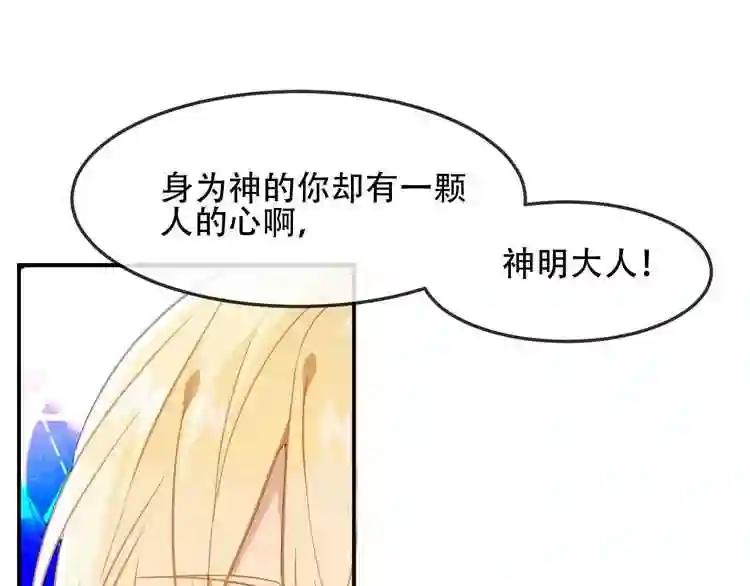 第92话 无法触碰的生 第40页
