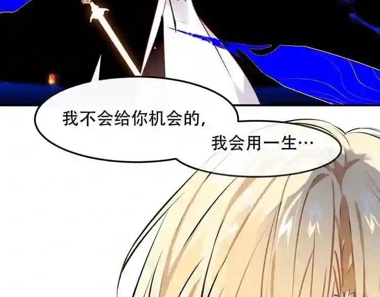 第92话 无法触碰的生 第46页