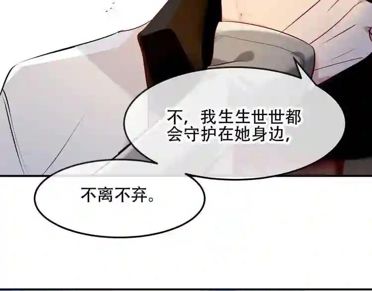 第92话 无法触碰的生 第48页