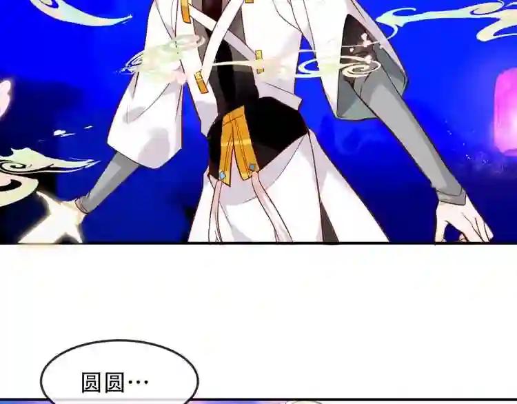 第92话 无法触碰的生 第51页