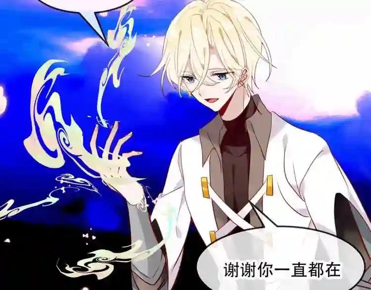 第92话 无法触碰的生 第52页