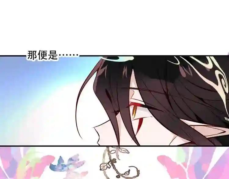 第92话 无法触碰的生 第56页