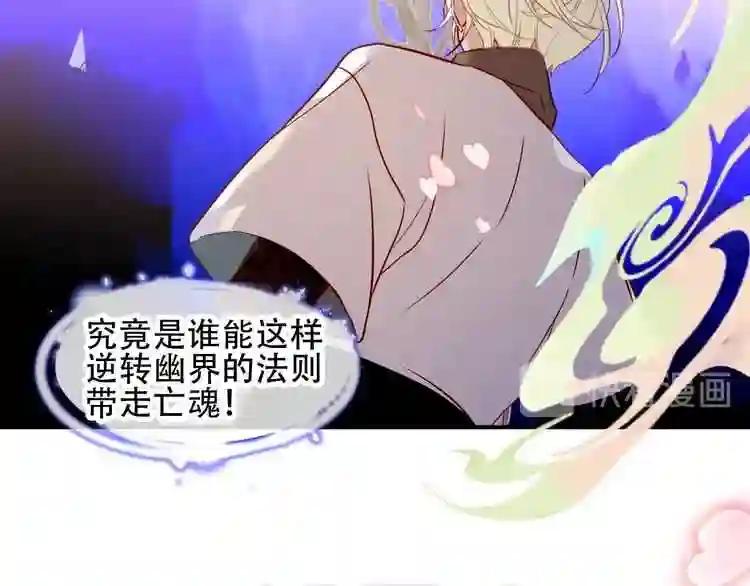 第92话 无法触碰的生 第59页