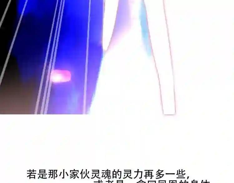 第92话 无法触碰的生 第64页