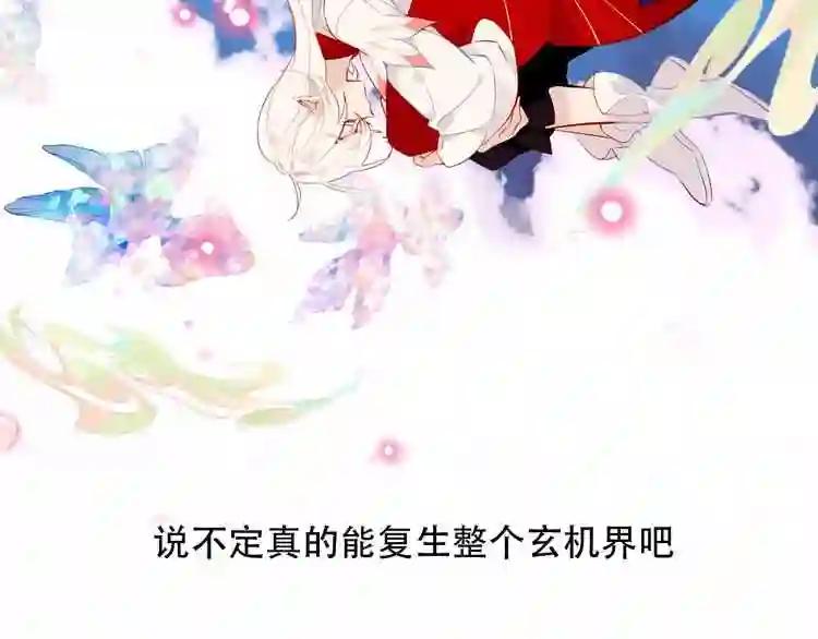 第92话 无法触碰的生 第67页