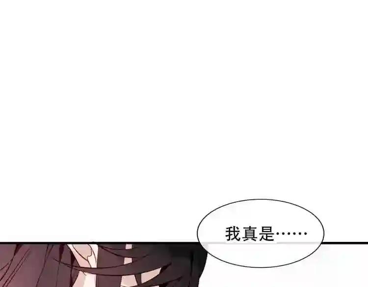 第92话 无法触碰的生 第69页