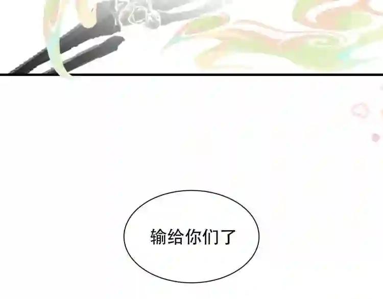 第92话 无法触碰的生 第73页
