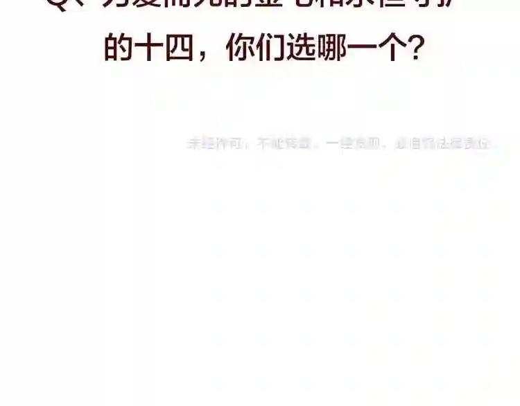第92话 无法触碰的生 第82页
