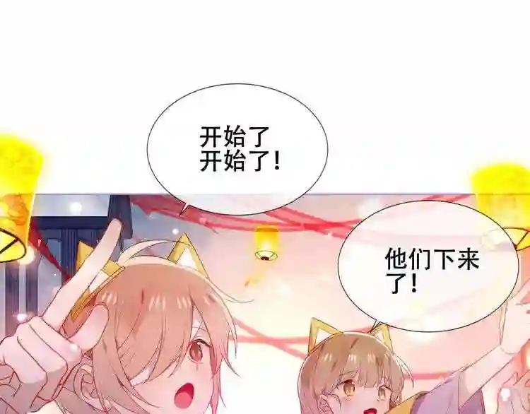 第167话 大婚之日 第1页