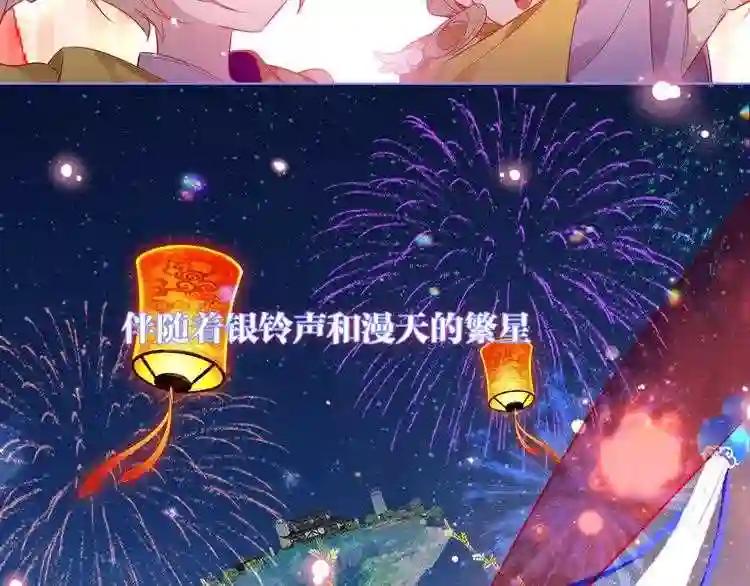 第167话 大婚之日 第2页