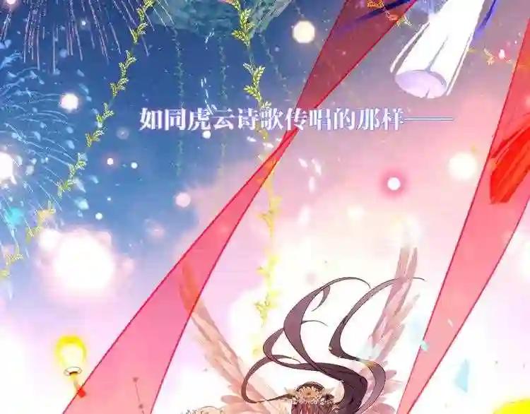第167话 大婚之日 第3页