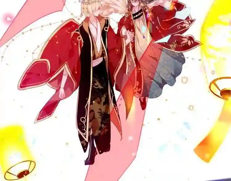 第167话 大婚之日 第4页