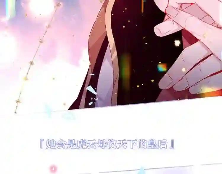 第167话 大婚之日 第6页