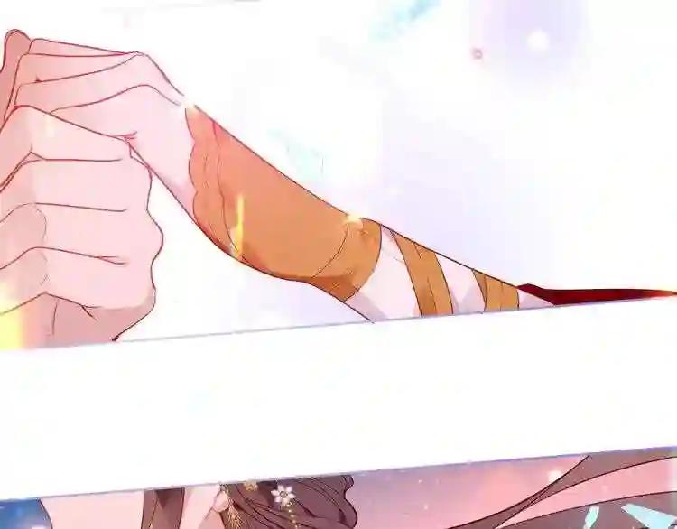 第167话 大婚之日 第7页