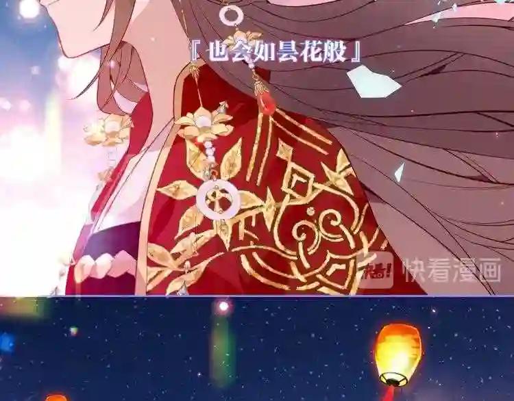 第167话 大婚之日 第8页