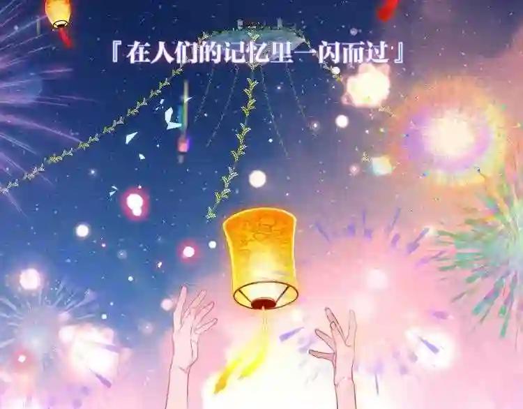 第167话 大婚之日 第9页