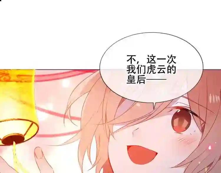 第167话 大婚之日 第11页