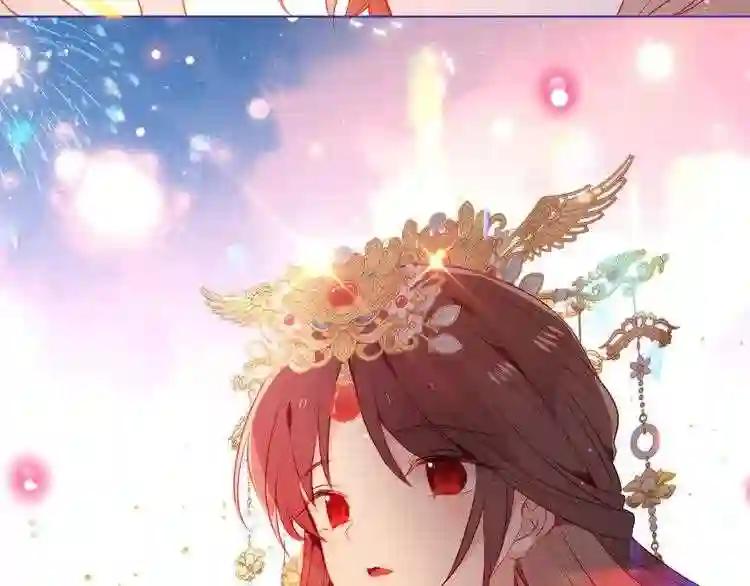 第167话 大婚之日 第12页