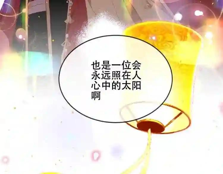 第167话 大婚之日 第14页