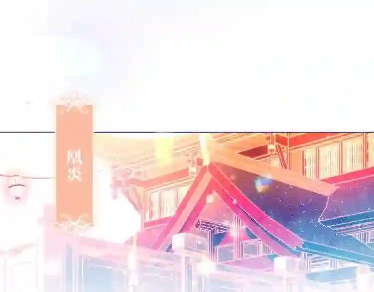 第167话 大婚之日 第16页