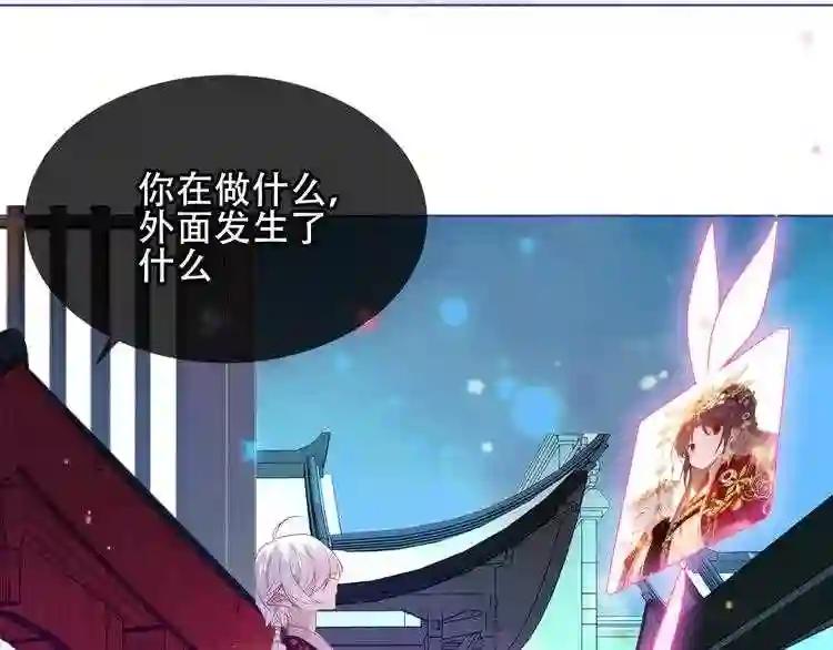 第167话 大婚之日 第17页