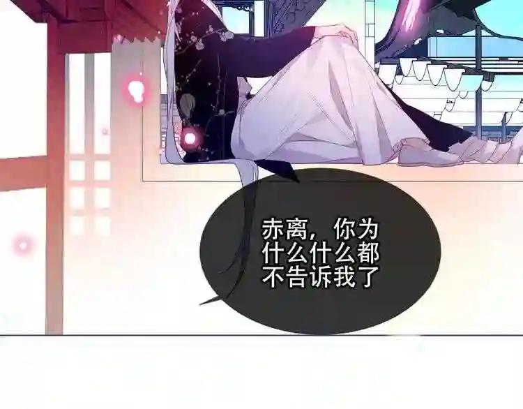 第167话 大婚之日 第18页