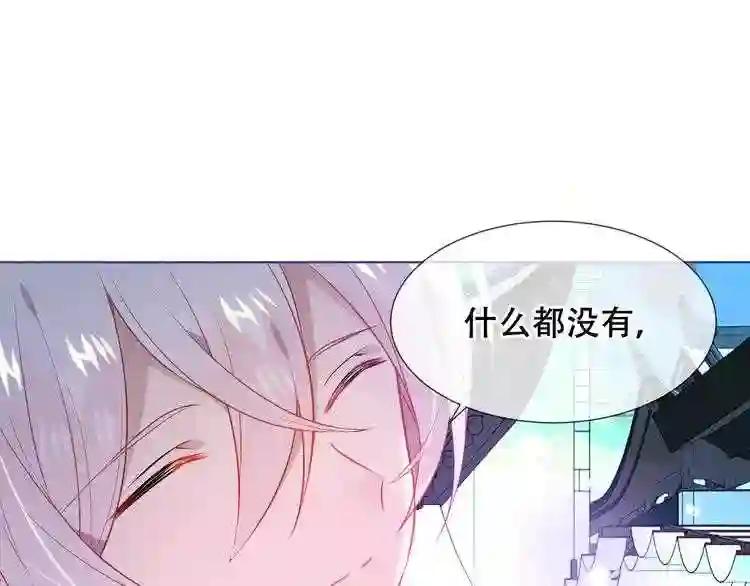 第167话 大婚之日 第19页