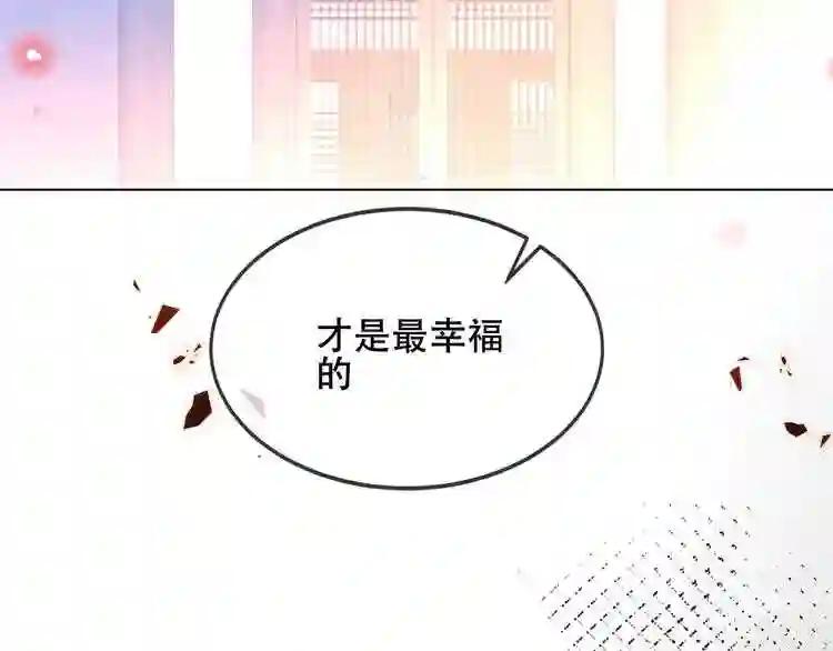 第167话 大婚之日 第22页
