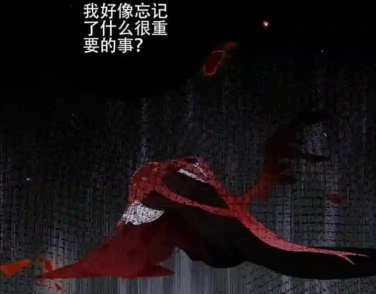 第167话 大婚之日 第25页